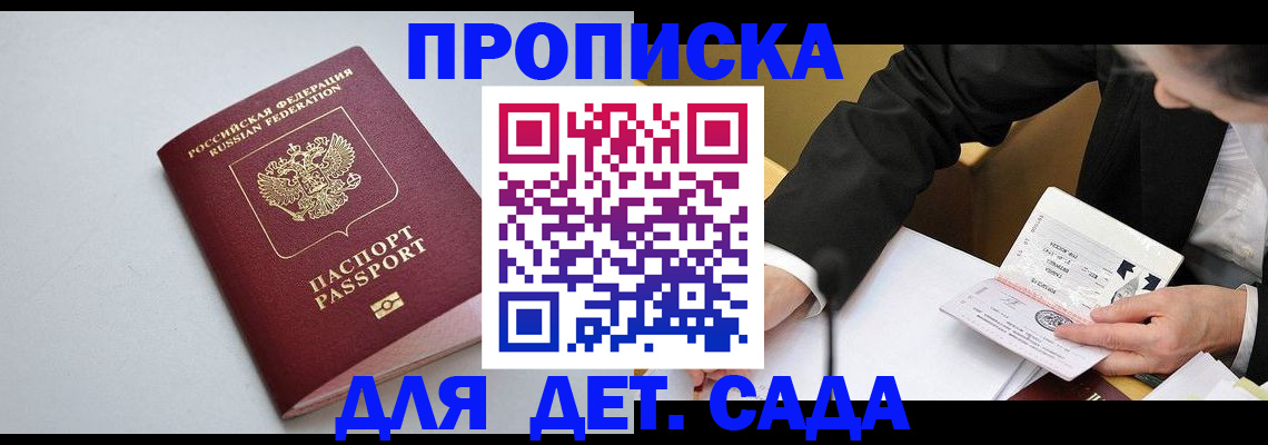 временная регистрация законно в Сарапуле