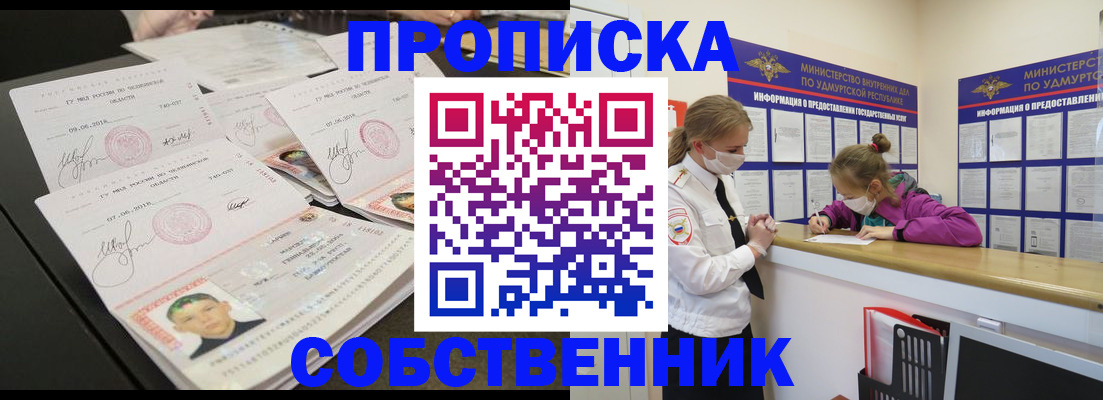 миграционный учет в Сарапуле