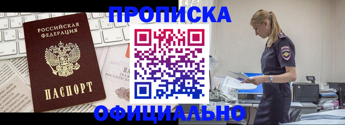прописка ребенка в Сарапуле